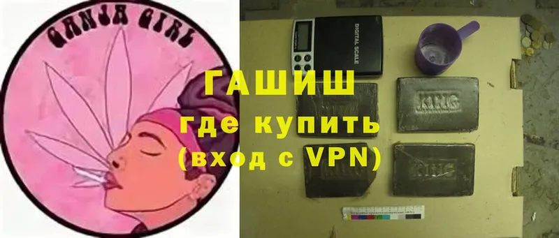 Гашиш VHQ  купить наркотики цена  Игарка 