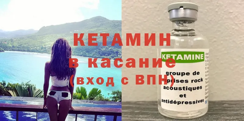 КЕТАМИН ketamine  Игарка 